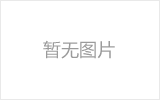 楚雄螺栓球节点钢网架安装施工关键技术